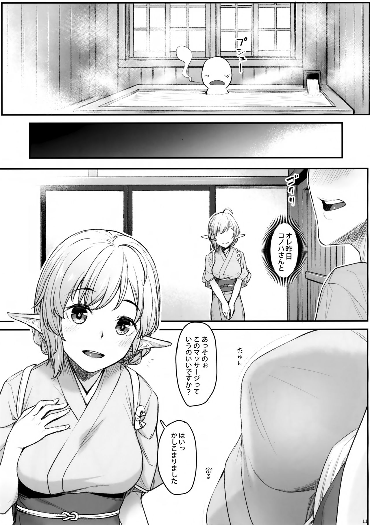 (COMIC1☆15) [エリア14 (かせい)] エルフリフレ