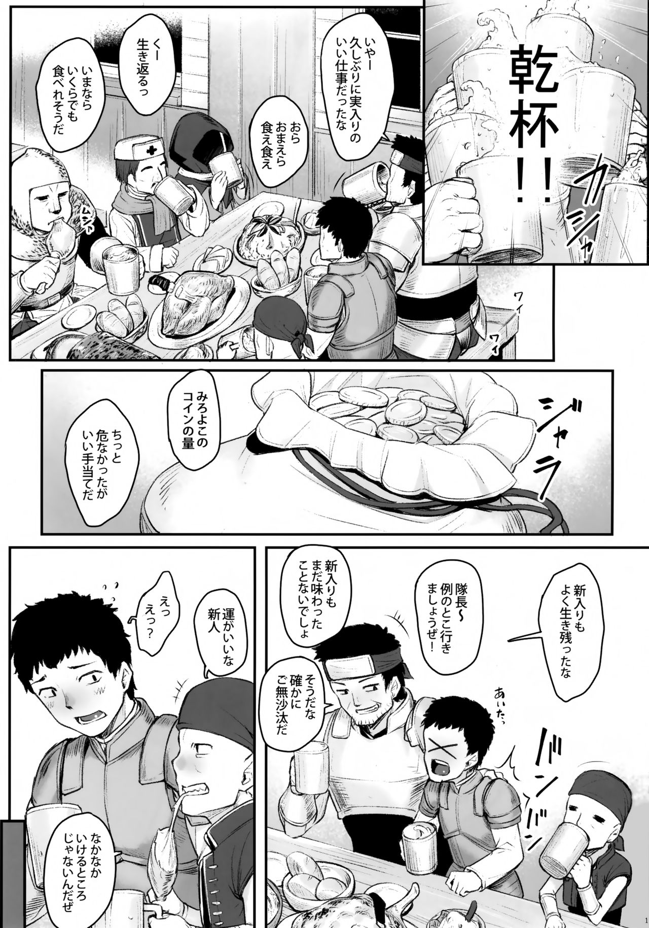 (COMIC1☆15) [エリア14 (かせい)] エルフリフレ