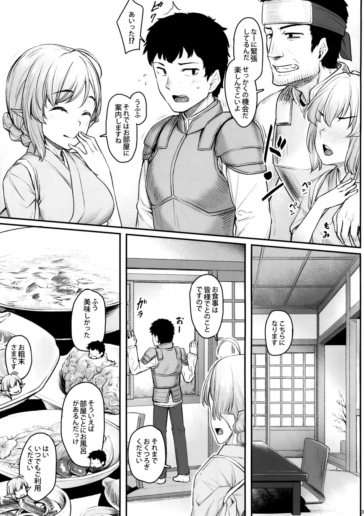 (COMIC1☆15) [エリア14 (かせい)] エルフリフレ