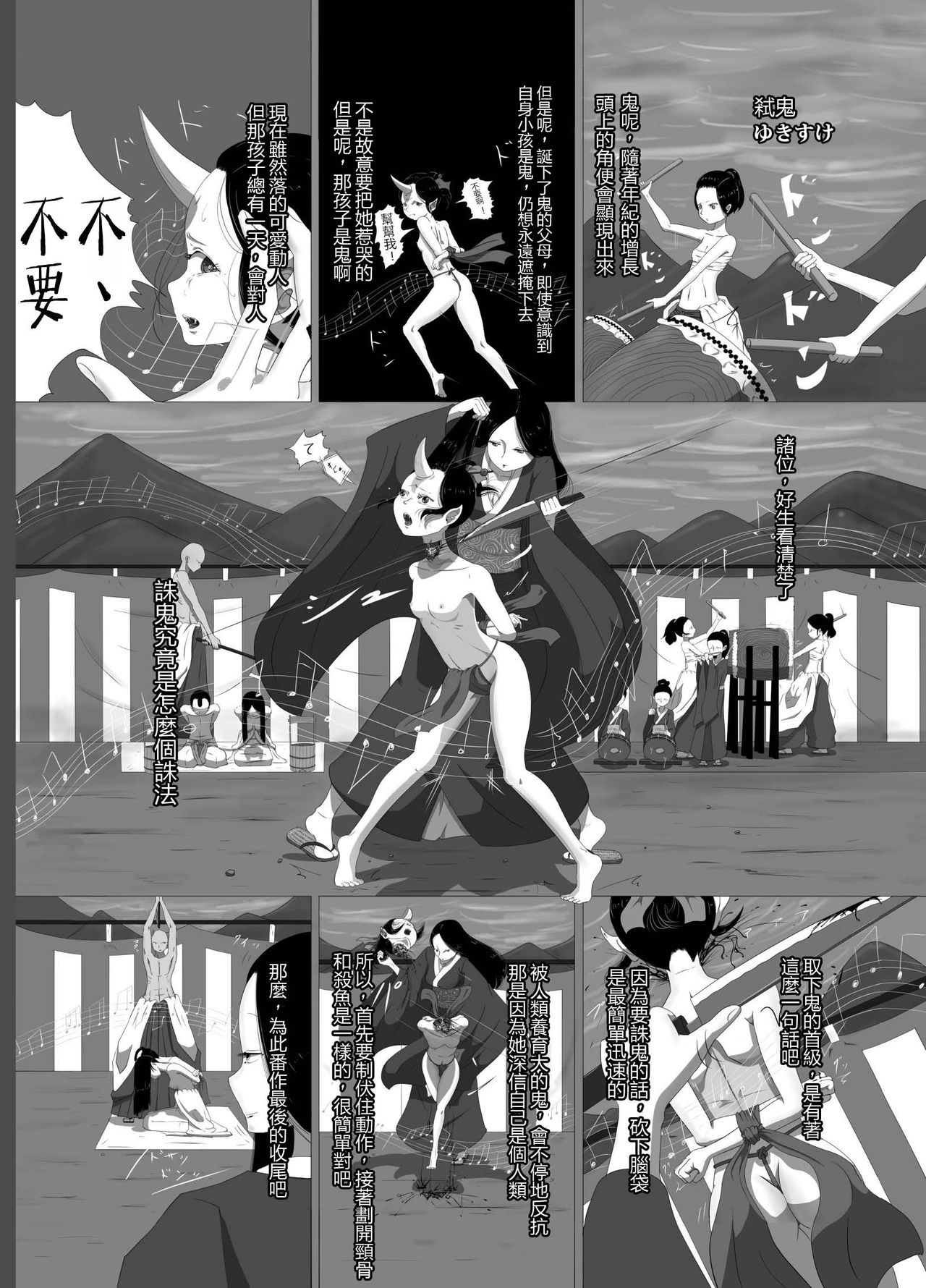 (りょなけっと11) [02 (原崎)] 斬首GERO part02 [中国翻訳]