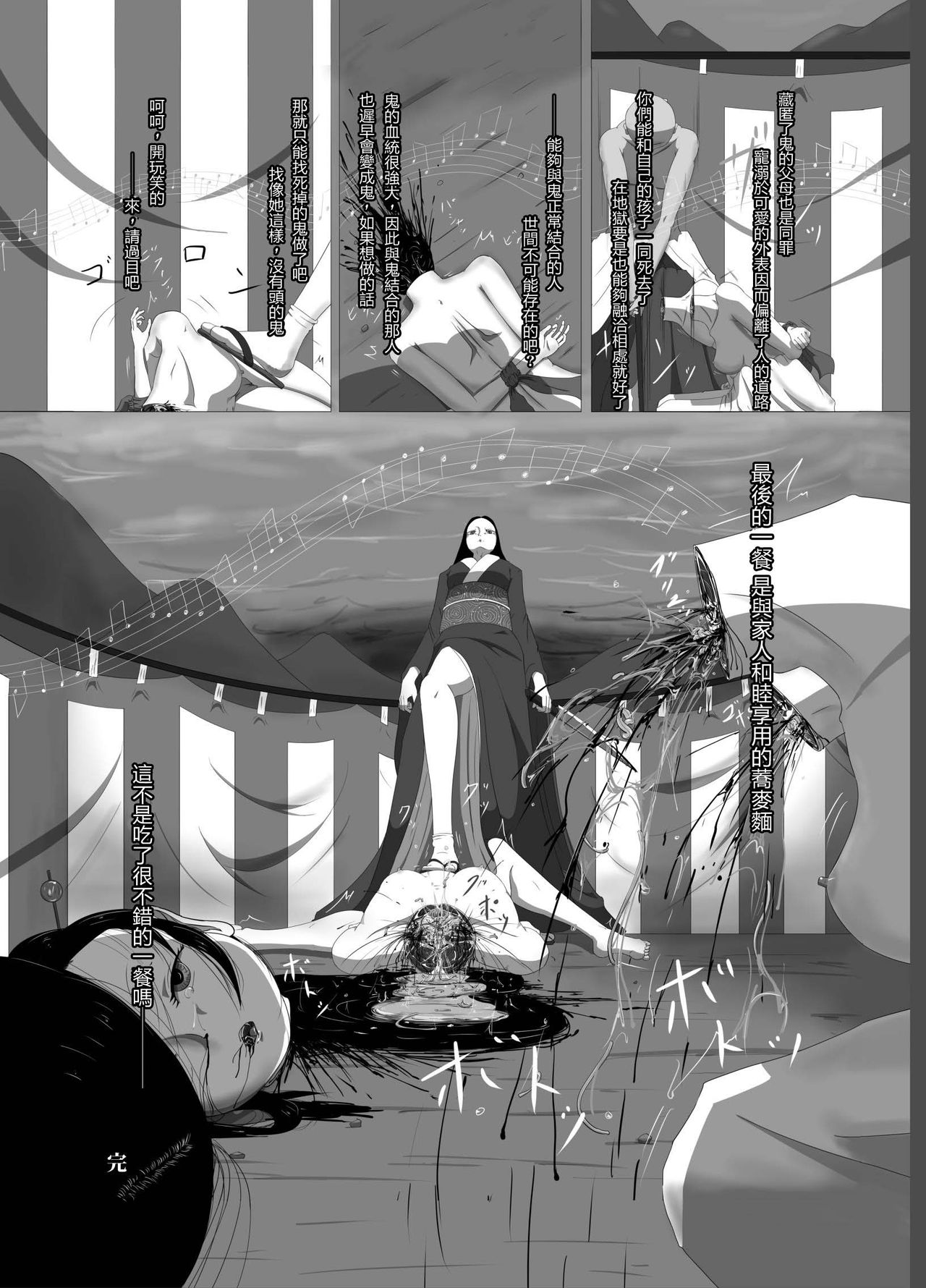 (りょなけっと11) [02 (原崎)] 斬首GERO part02 [中国翻訳]