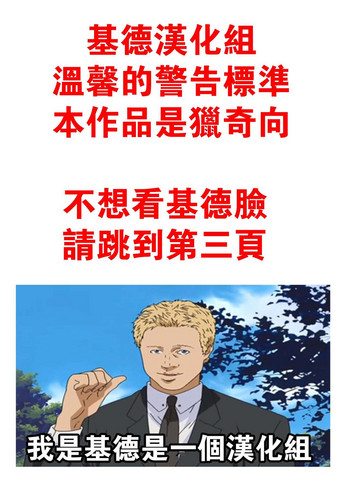 (りょなけっと11) [02 (原崎)] 斬首GERO part02 [中国翻訳]