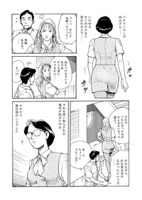 [長田要] 隷属性奴