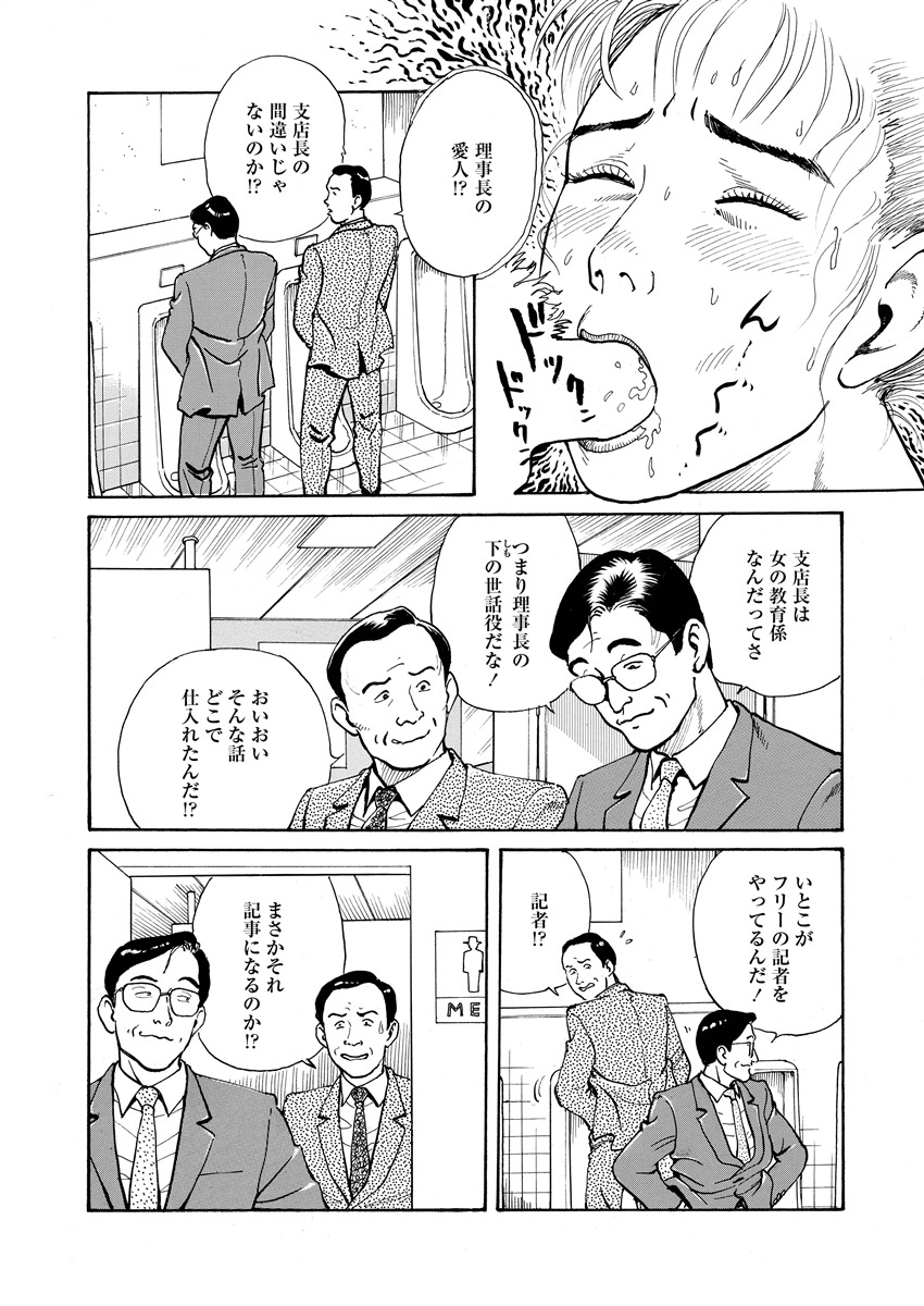 [長田要] 隷属性奴