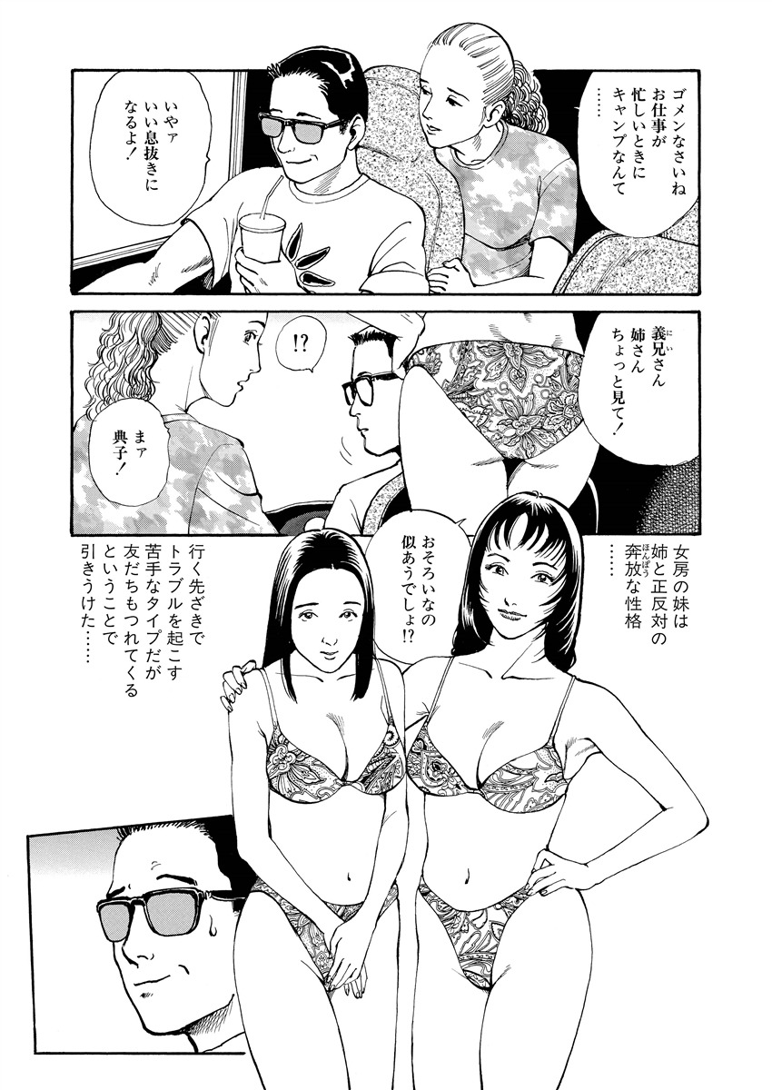 [長田要] 隷属性奴