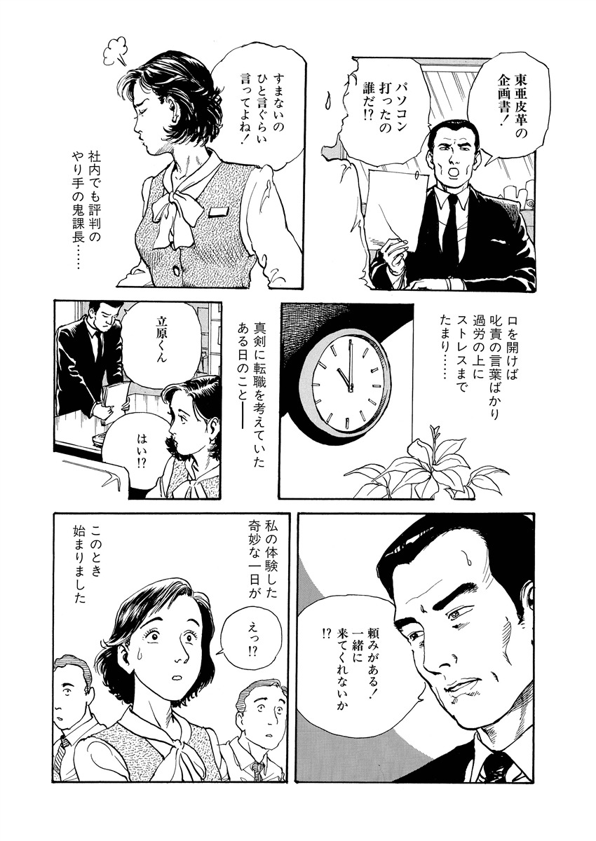 [長田要] 隷属性奴