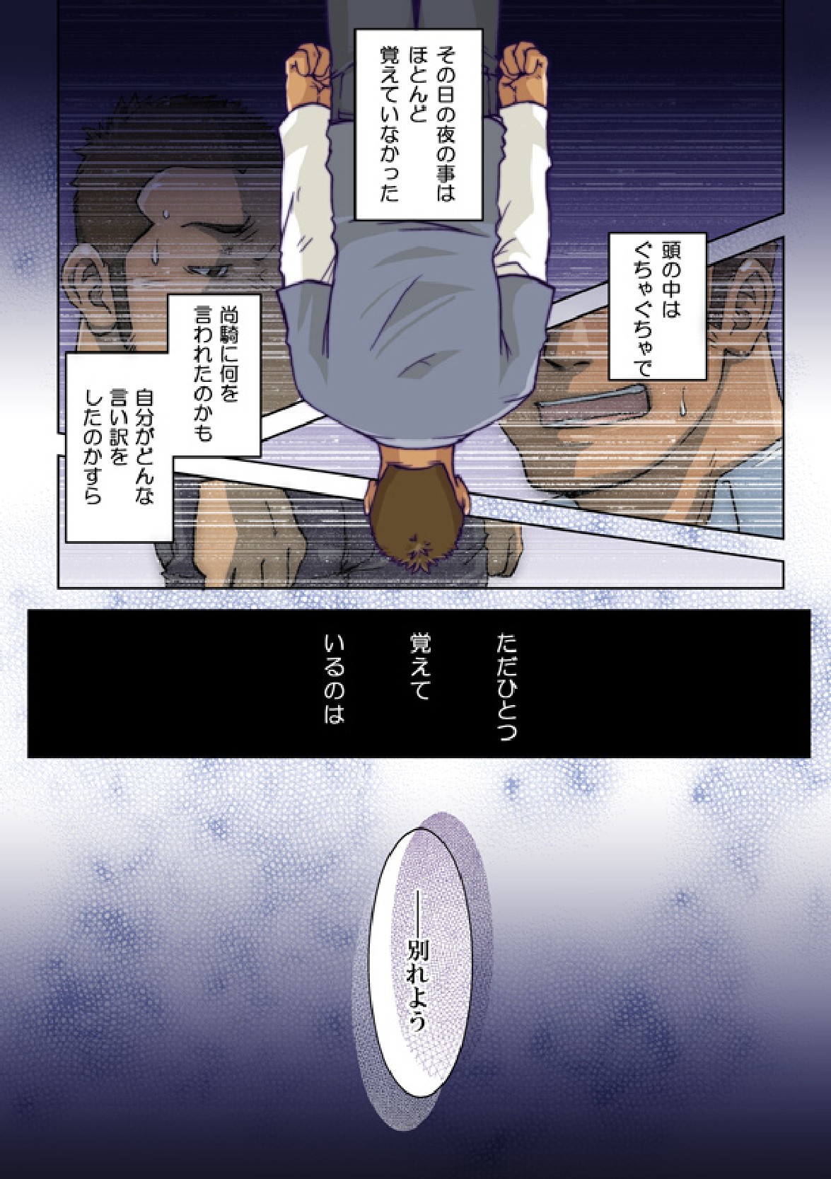 [SUVWAVE (SUV)] VIRGIN KILLER TWISTED [DL版]