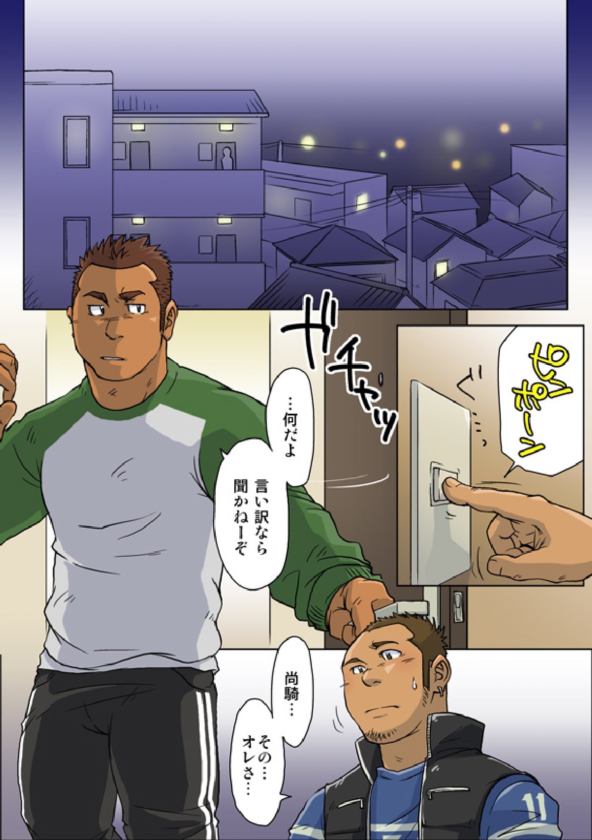 [SUVWAVE (SUV)] VIRGIN KILLER TWISTED [DL版]