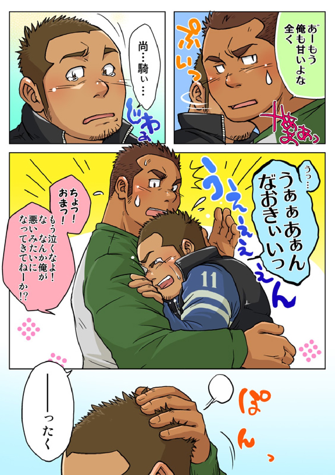 [SUVWAVE (SUV)] VIRGIN KILLER TWISTED [DL版]