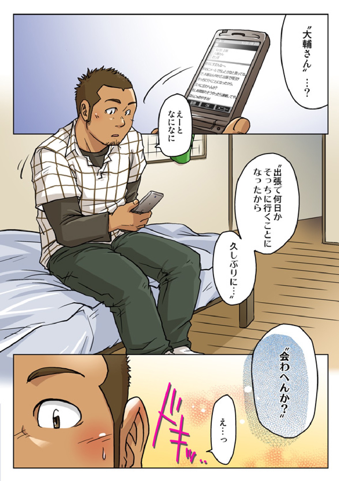 [SUVWAVE (SUV)] VIRGIN KILLER TWISTED [DL版]