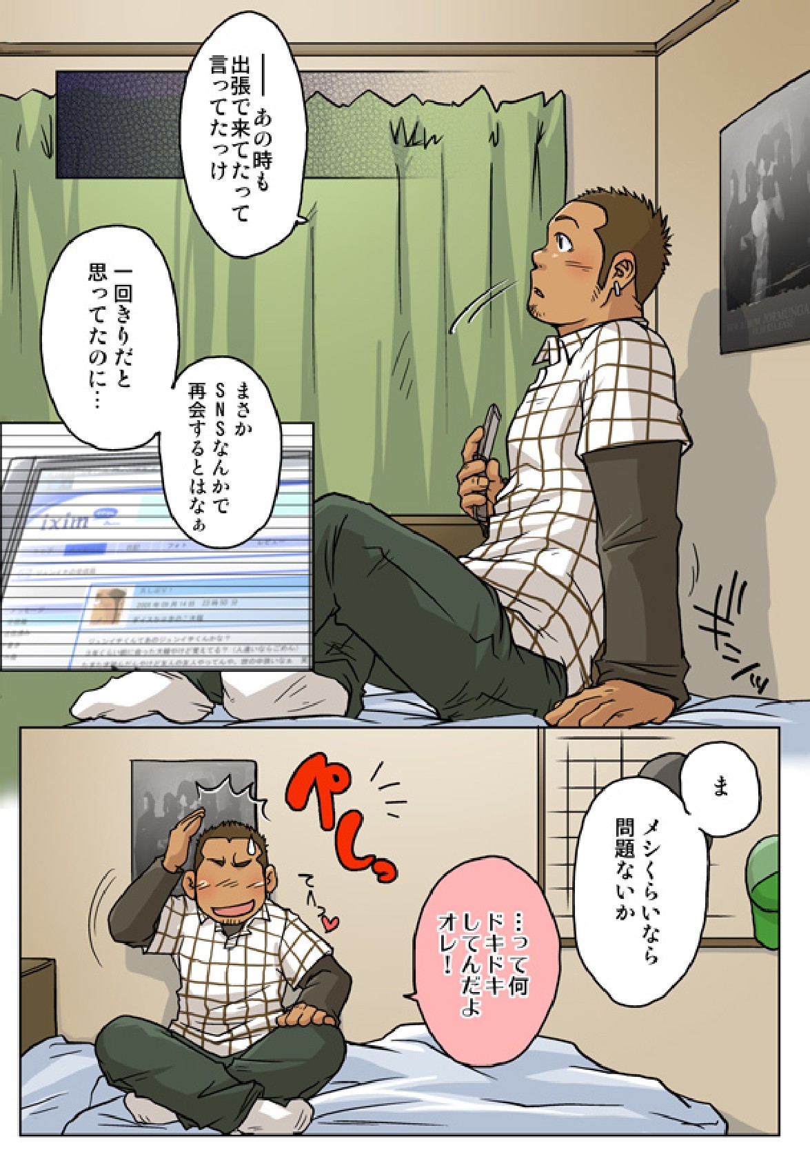 [SUVWAVE (SUV)] VIRGIN KILLER TWISTED [DL版]