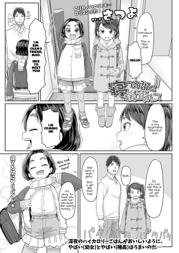 [さつよ] 寝てる間に援助して (COMIC LO 2019年4月号) [英訳] [DL版]