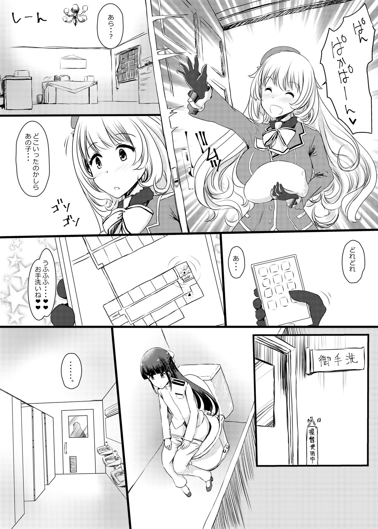 [椿亭 (三七瀬)] 藍に染めて～高雄愛宕編～ (艦隊これくしょん -艦これ-) [DL版]