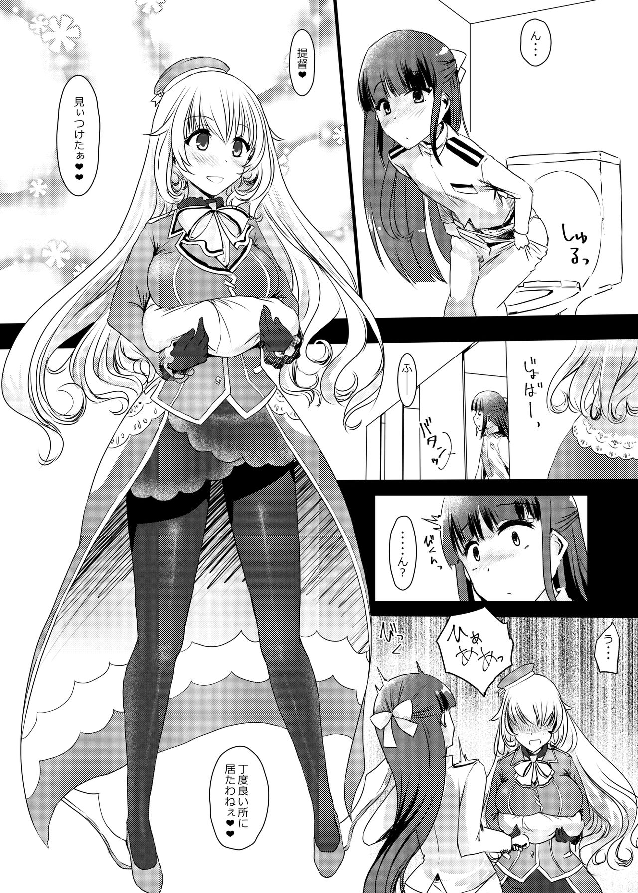 [椿亭 (三七瀬)] 藍に染めて～高雄愛宕編～ (艦隊これくしょん -艦これ-) [DL版]