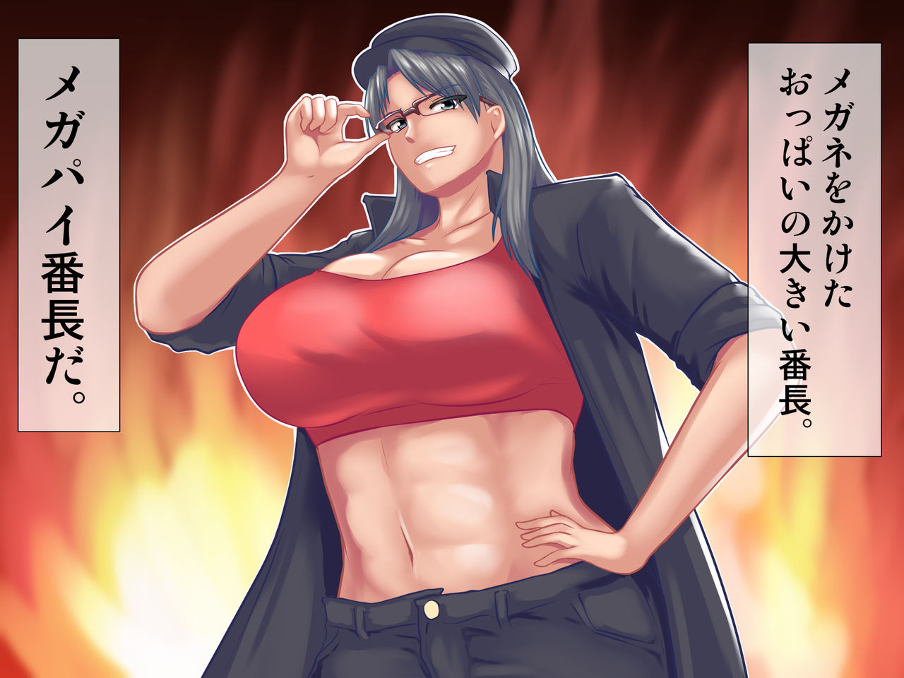 [Tunnel Love Letter (梨憲タヌル)] メガネだ!おっぱいもでかい!メガパイ番長