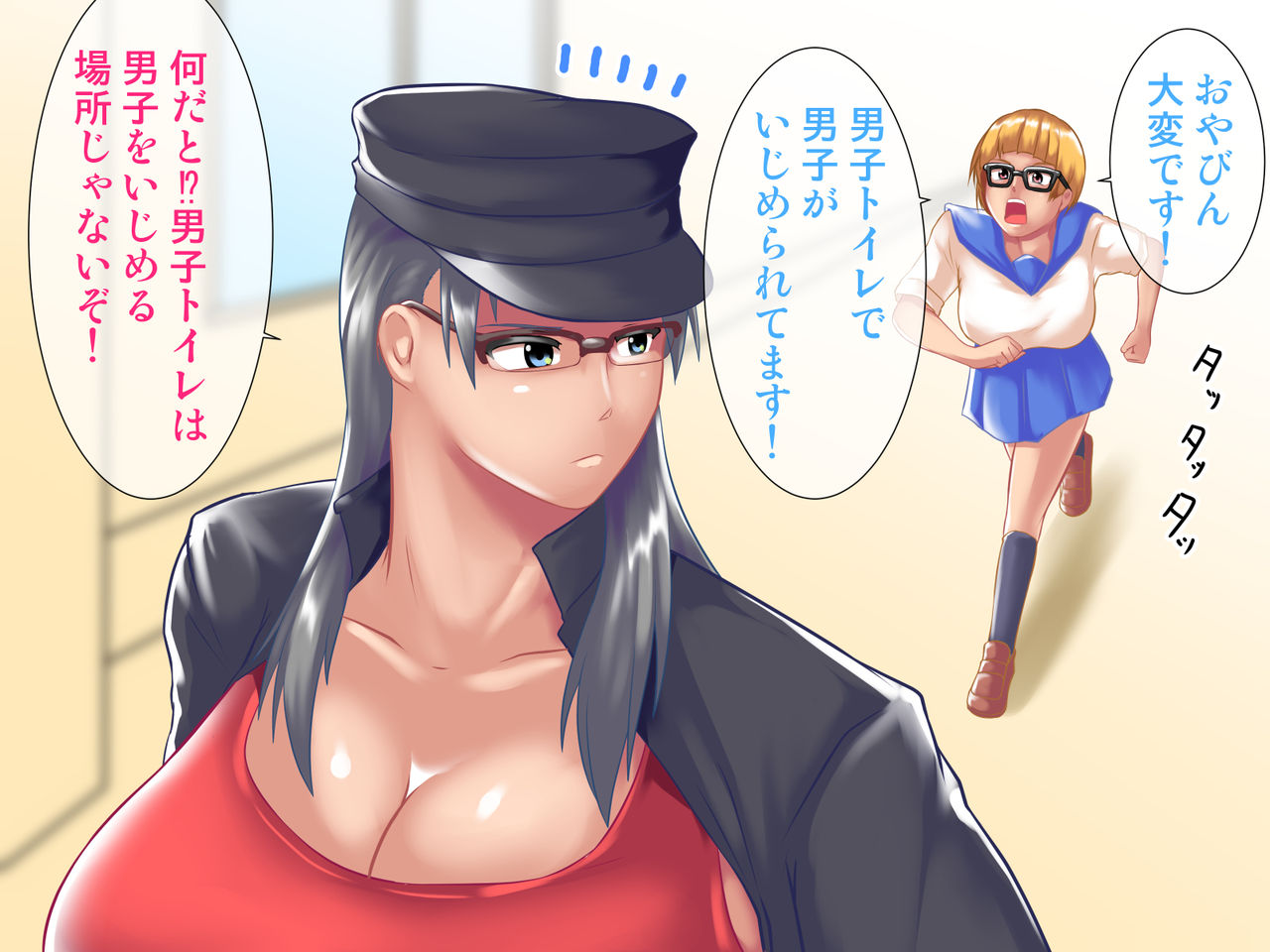 [Tunnel Love Letter (梨憲タヌル)] メガネだ!おっぱいもでかい!メガパイ番長