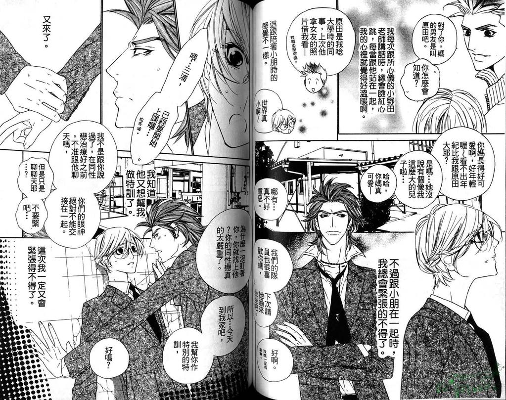 [扇ゆずは] DARLING [中国翻訳]