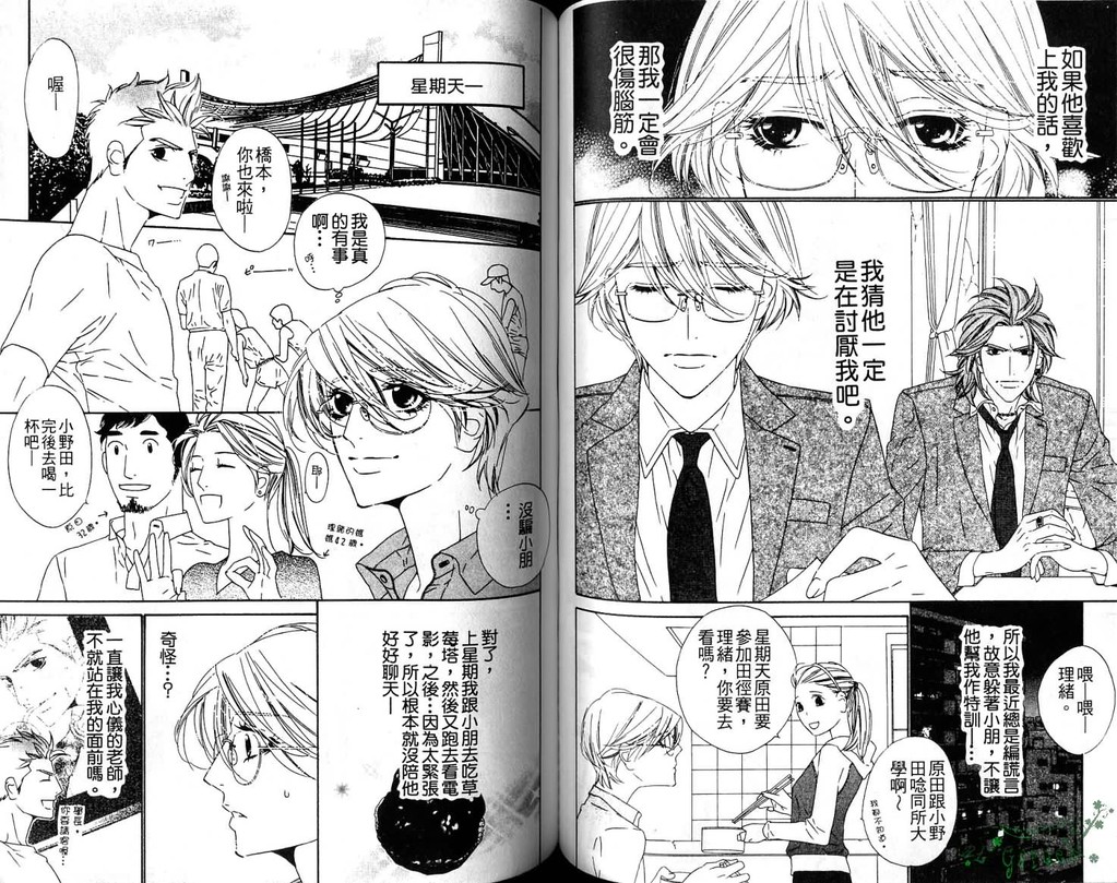 [扇ゆずは] DARLING [中国翻訳]