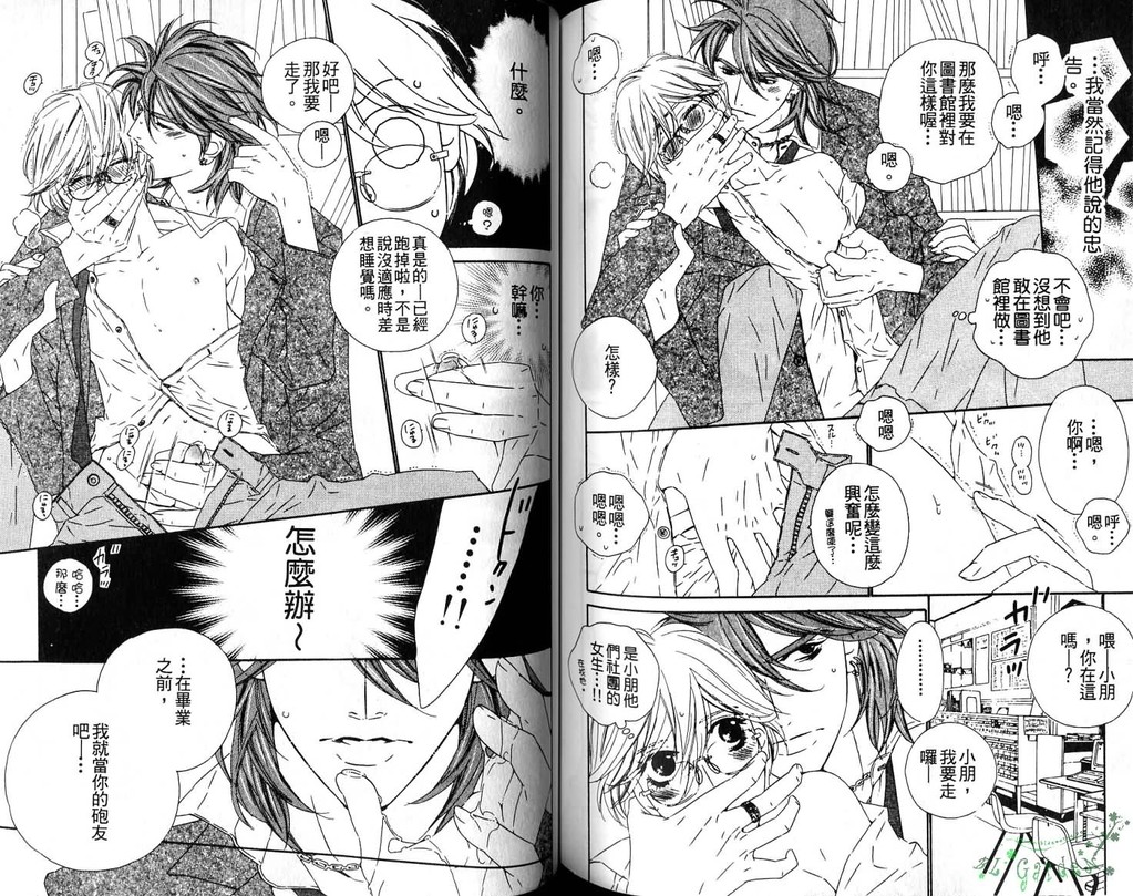 [扇ゆずは] DARLING [中国翻訳]