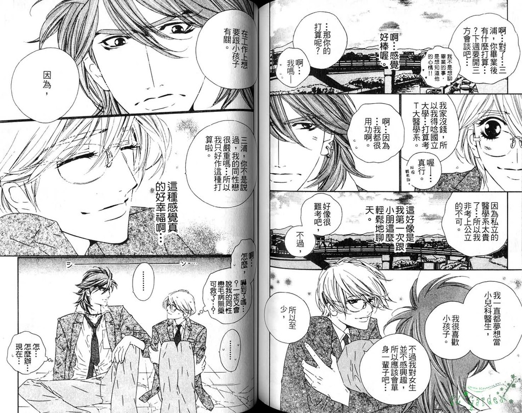 [扇ゆずは] DARLING [中国翻訳]