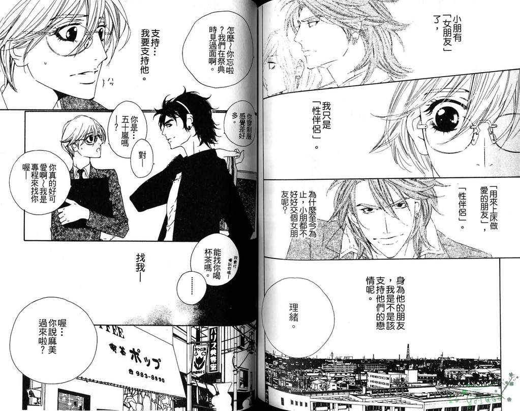 [扇ゆずは] DARLING [中国翻訳]