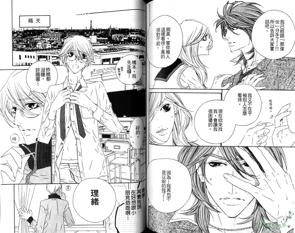 [扇ゆずは] DARLING [中国翻訳]