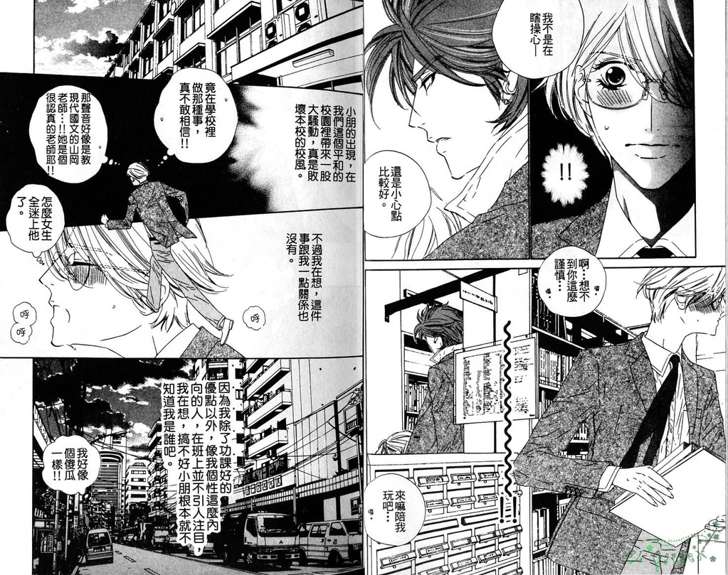 [扇ゆずは] DARLING [中国翻訳]