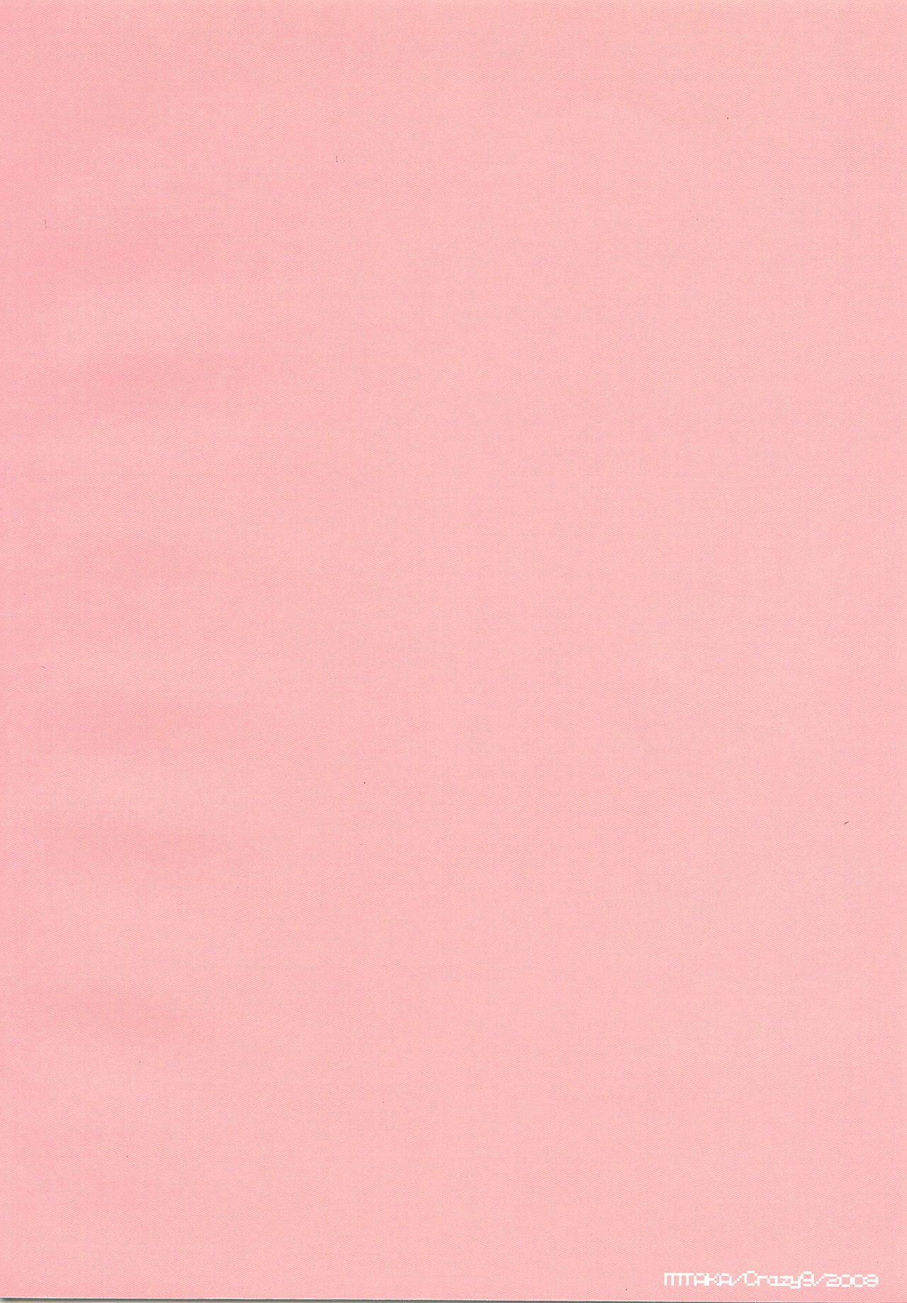 [Crazy9 (いちたか)] 離れないで、 (トッキュー!!)