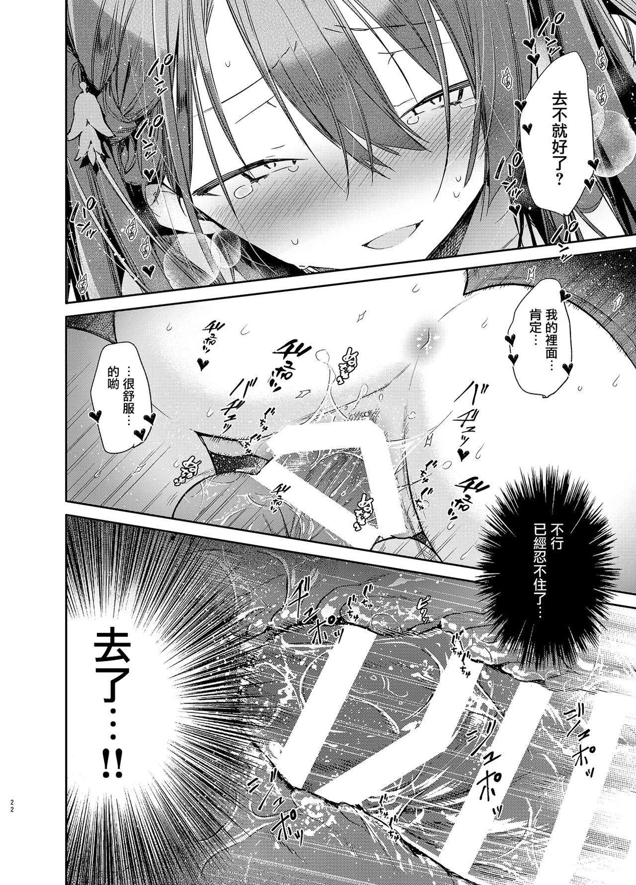 [無糖紅茶] 高飛車巨乳お嬢様と秘密のえっち [中国翻訳] [DL版]