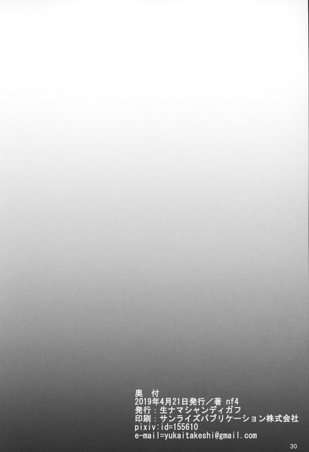 (鈴蘭爆発祭) [生ナマシャンディガフ (nf4)] 黒猫と皇太子のヒメゴト (戦艦少女R)