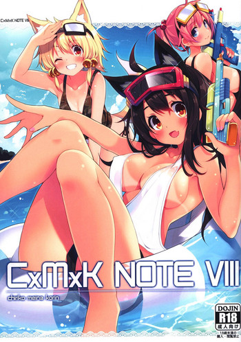 (C90) [プリン海ヨーグルト (ちり)] CxMxK NOTE VIII [英訳]