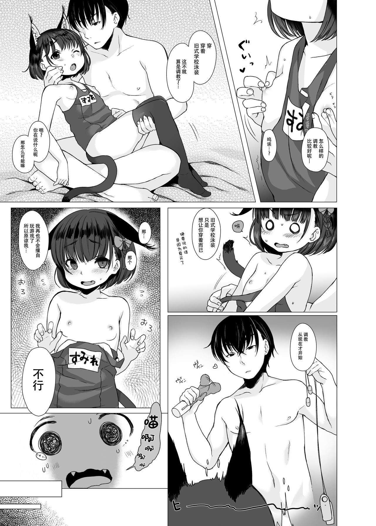 (C88) [秘密結社うさぎ (だんちょ)] CUSTOM LOVECATs 2nd [中国翻訳]