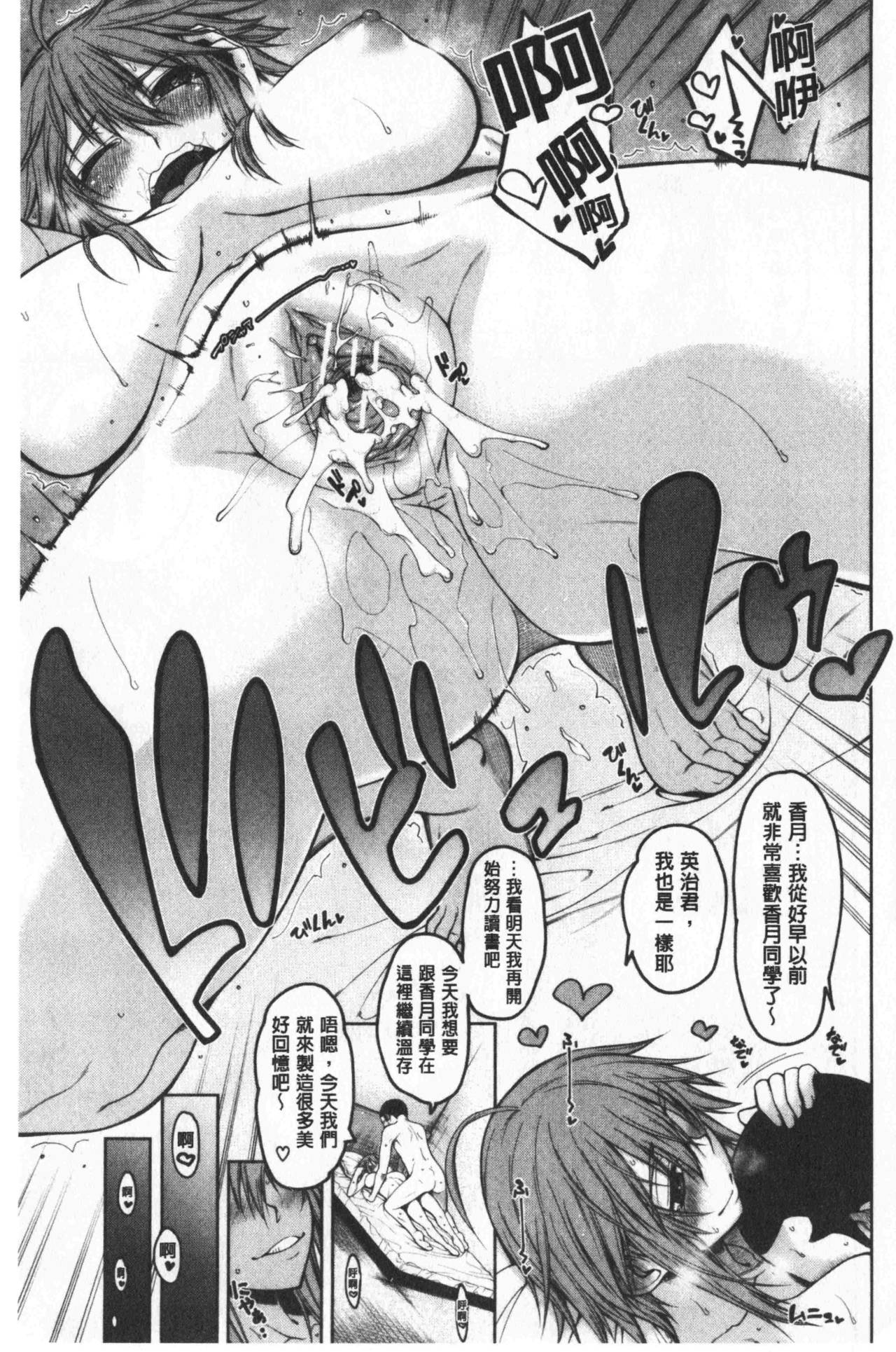 [たらかん] ドスケベ教室 [中国翻訳]