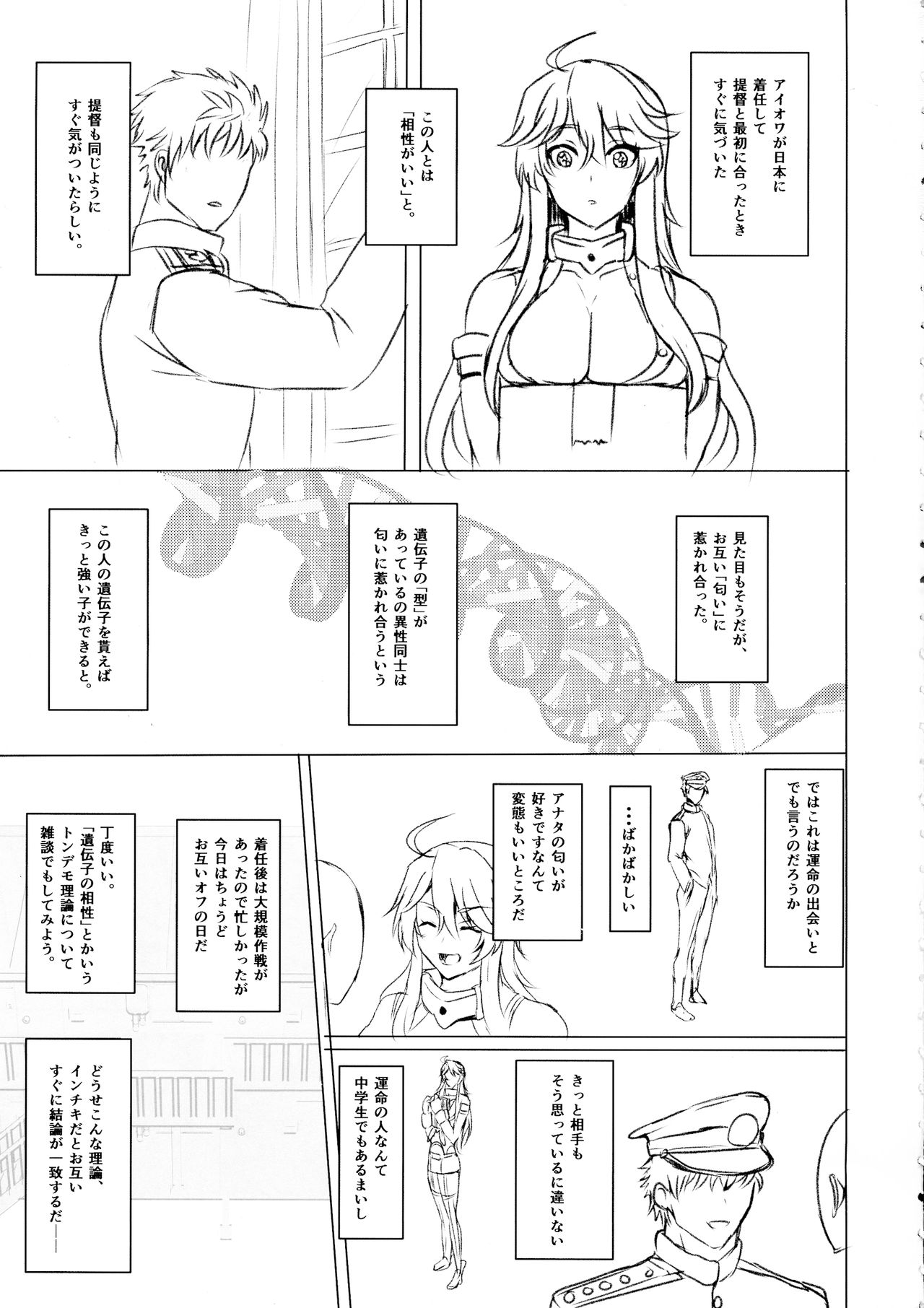 (C95) [虞犯少年] アイオワのエロ本 (艦隊これくしょん -艦これ-)