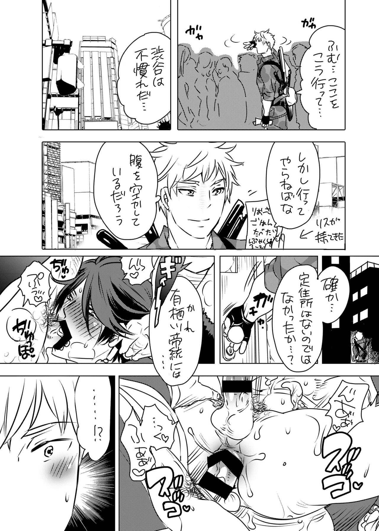 [HONEY QP (命わずか)] ひぷまいのえろ本 [DL版]