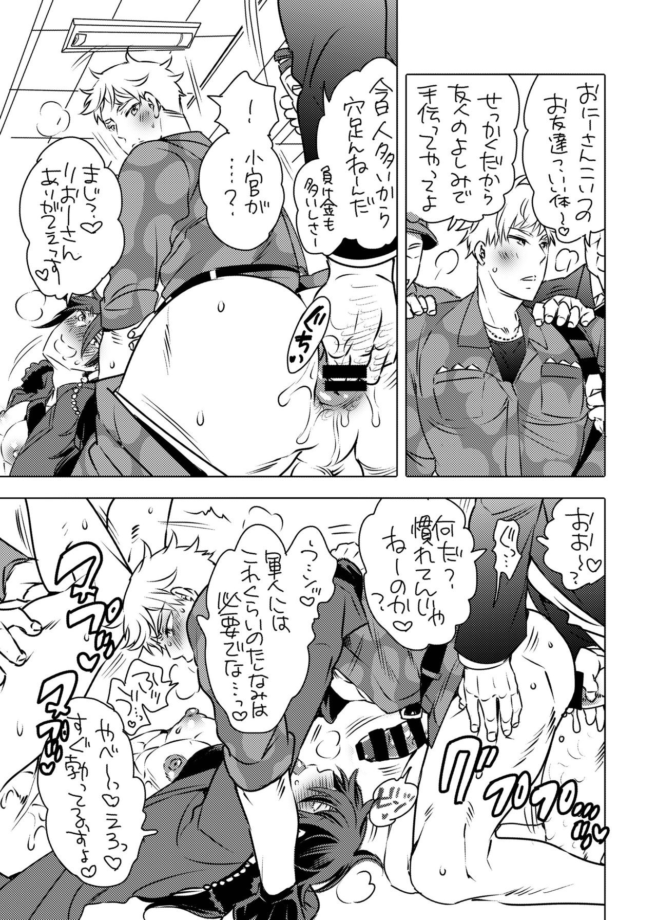 [HONEY QP (命わずか)] ひぷまいのえろ本 [DL版]