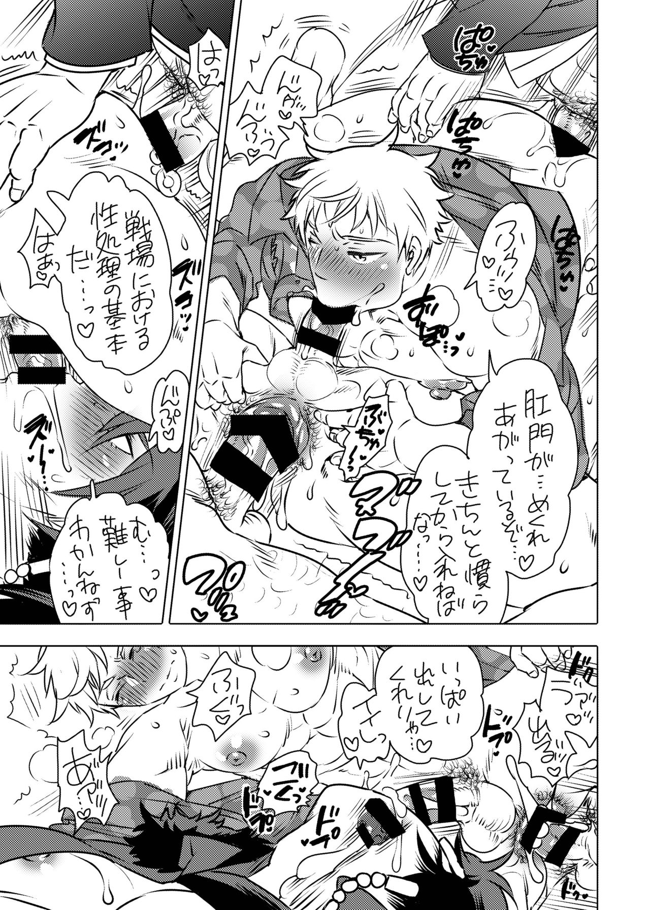 [HONEY QP (命わずか)] ひぷまいのえろ本 [DL版]