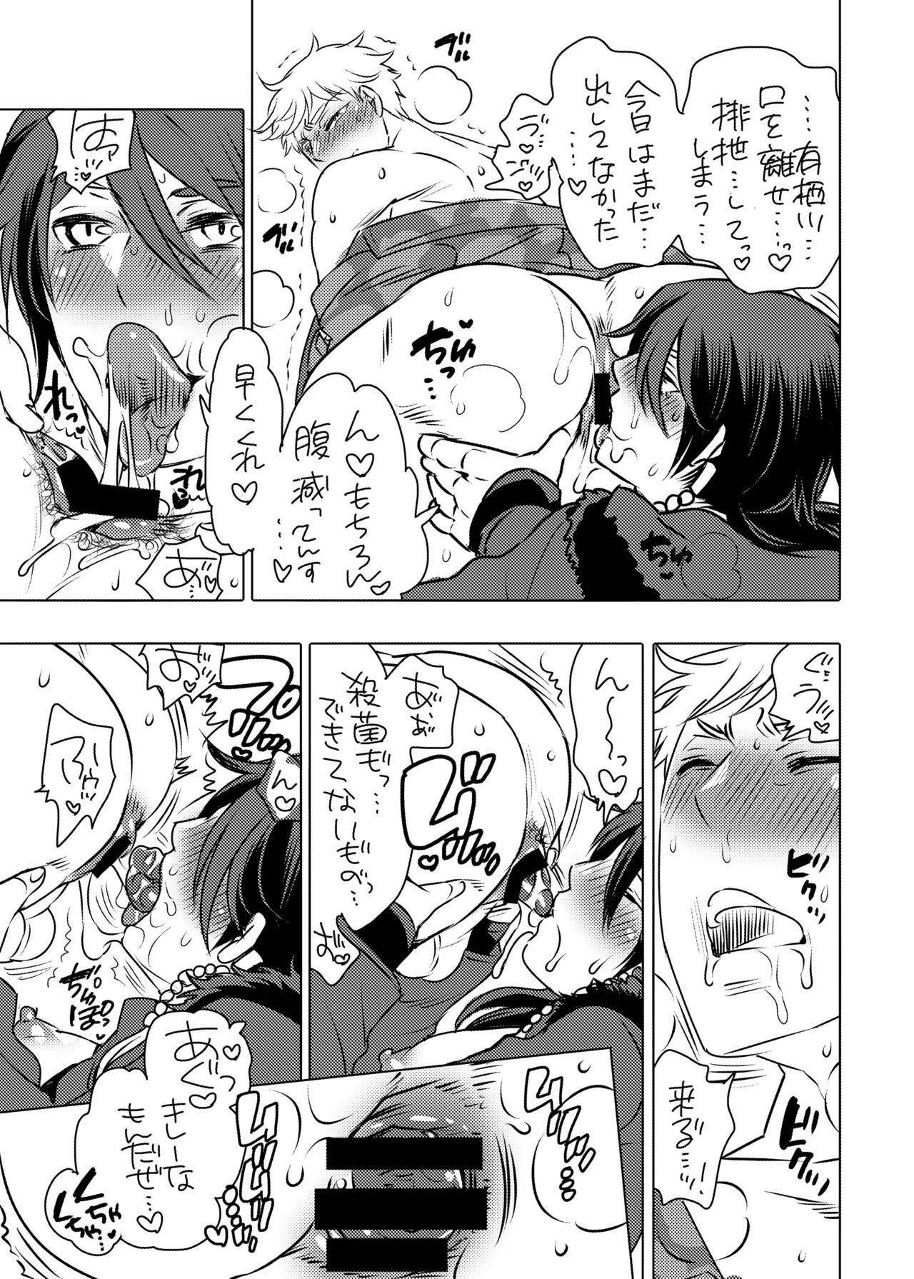 [HONEY QP (命わずか)] ひぷまいのえろ本 [DL版]