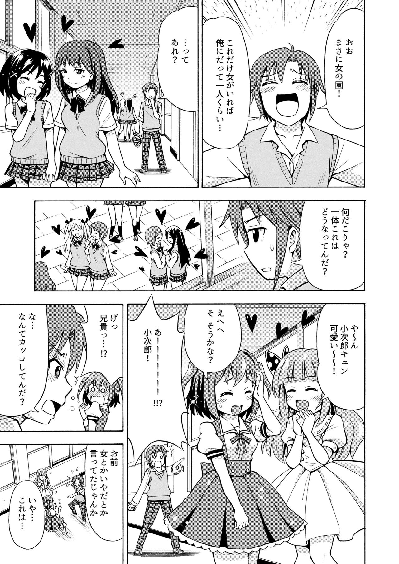 [吉田悟郎商會 (吉田悟郎)] 変身TSガン [DL版]