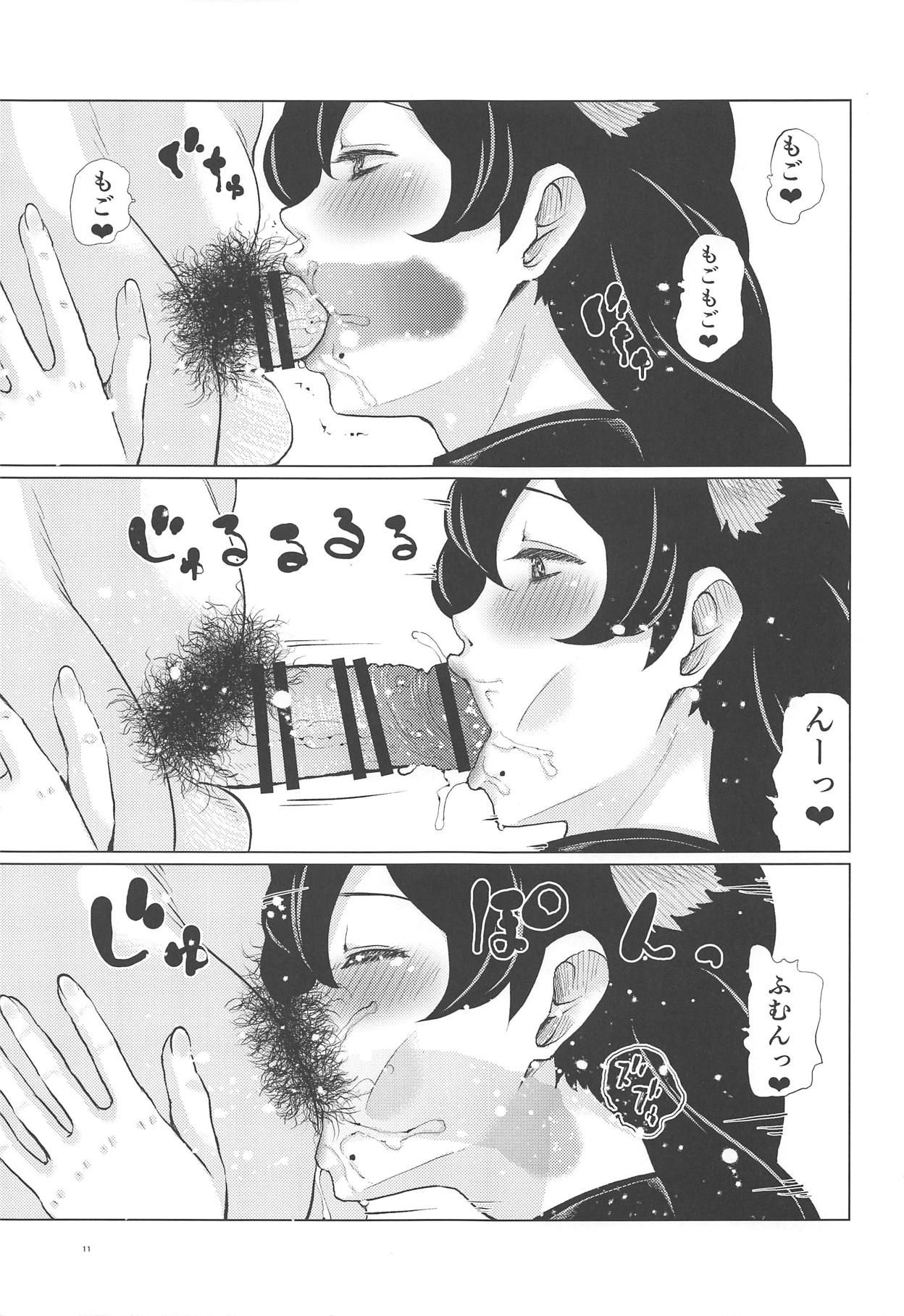 (C95) [タカトビヤ (幅ヒロカズ)] ペロペロ人妻メスイヌ純子 (ゲゲゲの鬼太郎)