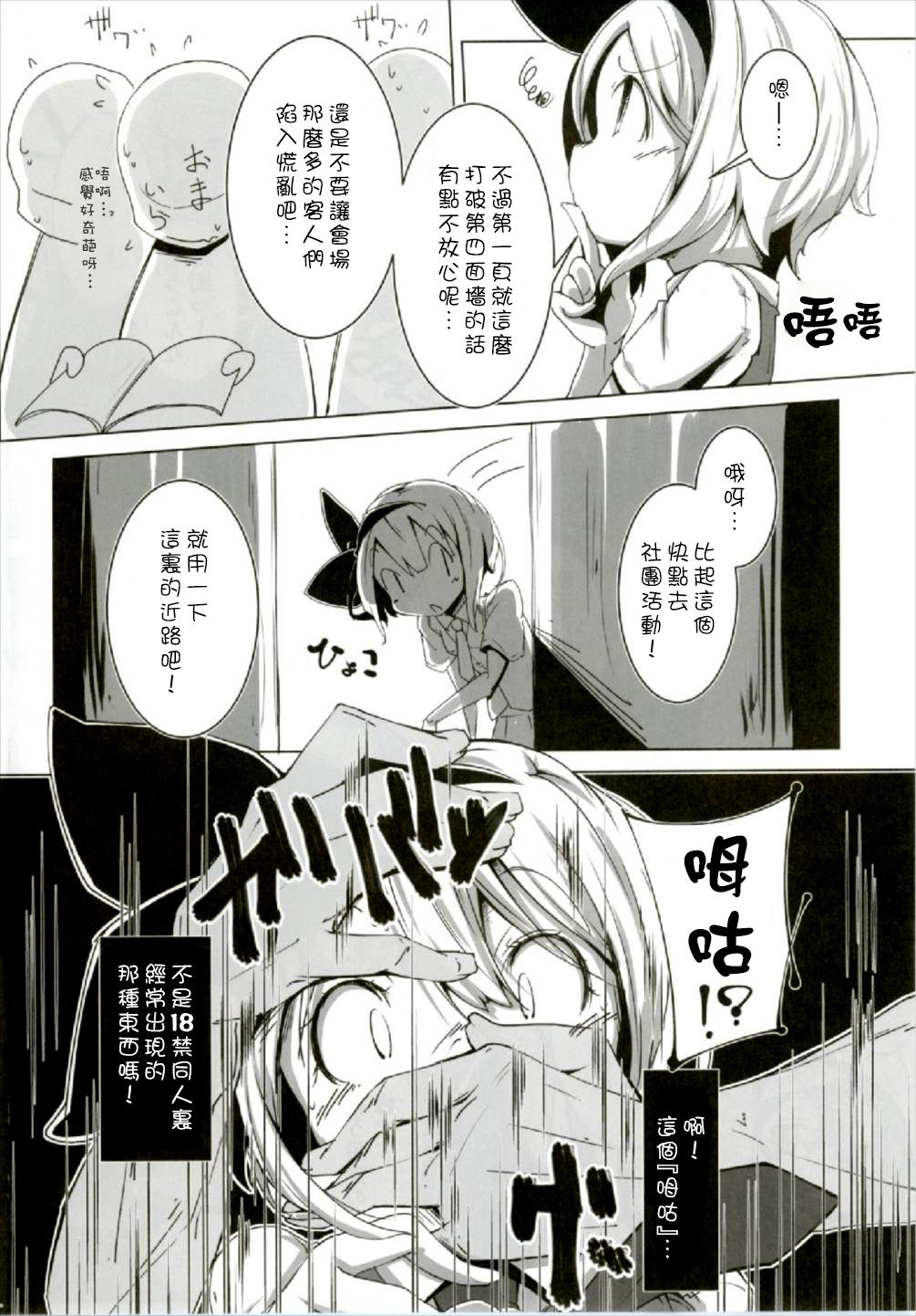 (C92) [はっぴぃどらいぶっ! (夜ふかし)] PrettyGirl とびきり可愛いお茶目な妖夢はえっちな目つきで息を吐くので吸っちゃう。 (東方Project) [中国翻訳]