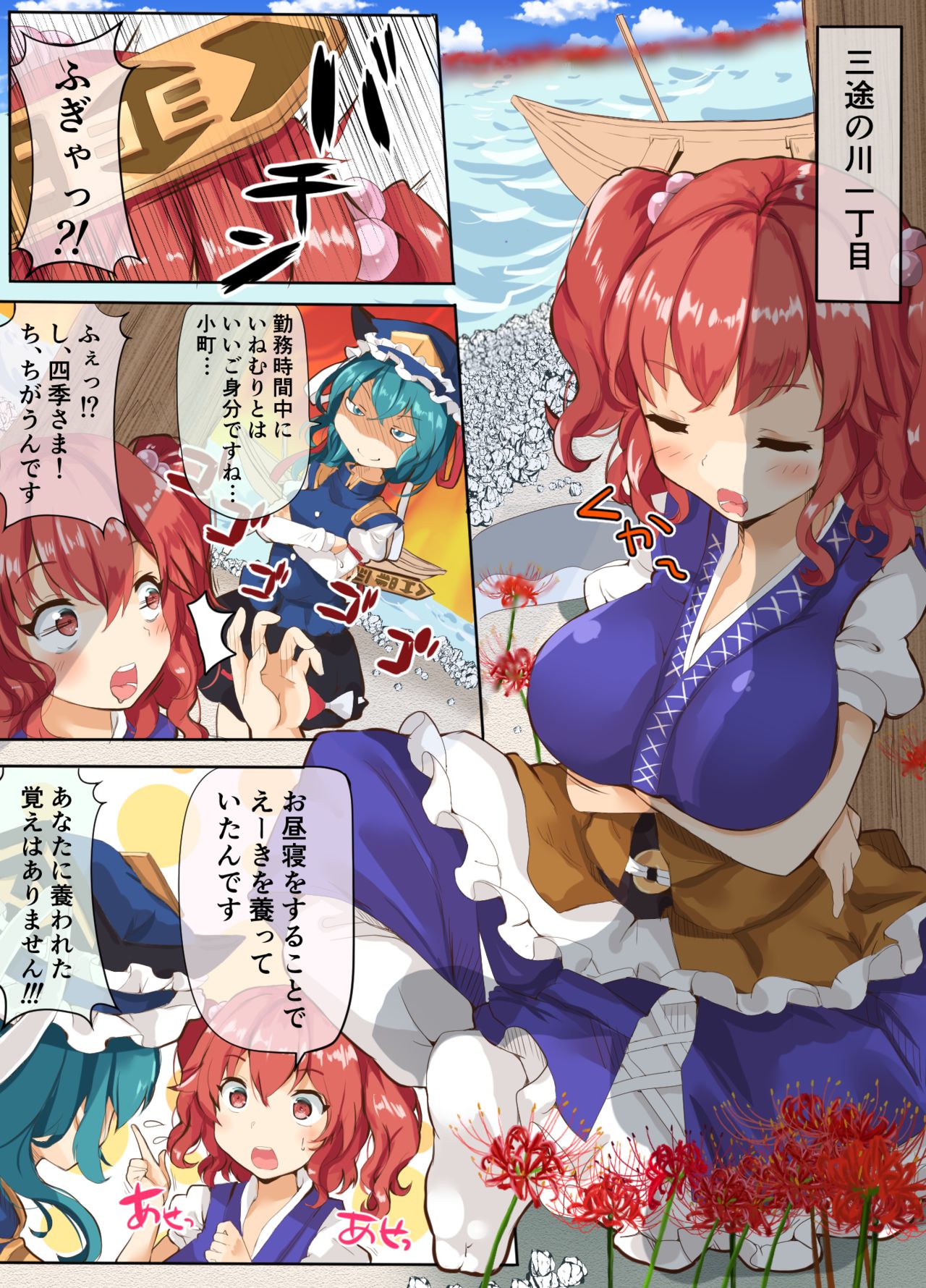 [サークルfujiko (fujiko)] 目玉がランランゆかり様 (東方Project) [DL版]