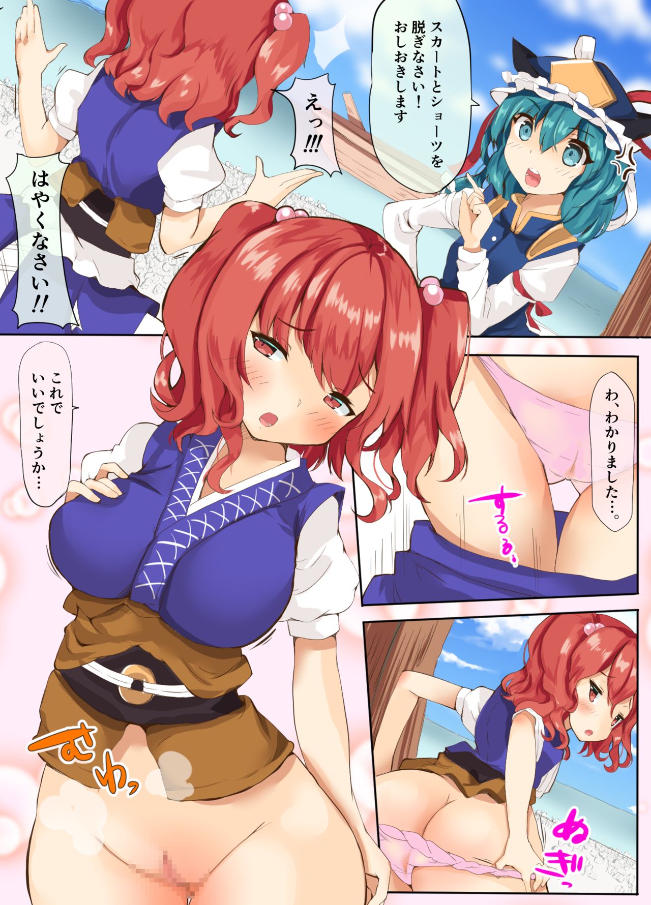 [サークルfujiko (fujiko)] 目玉がランランゆかり様 (東方Project) [DL版]