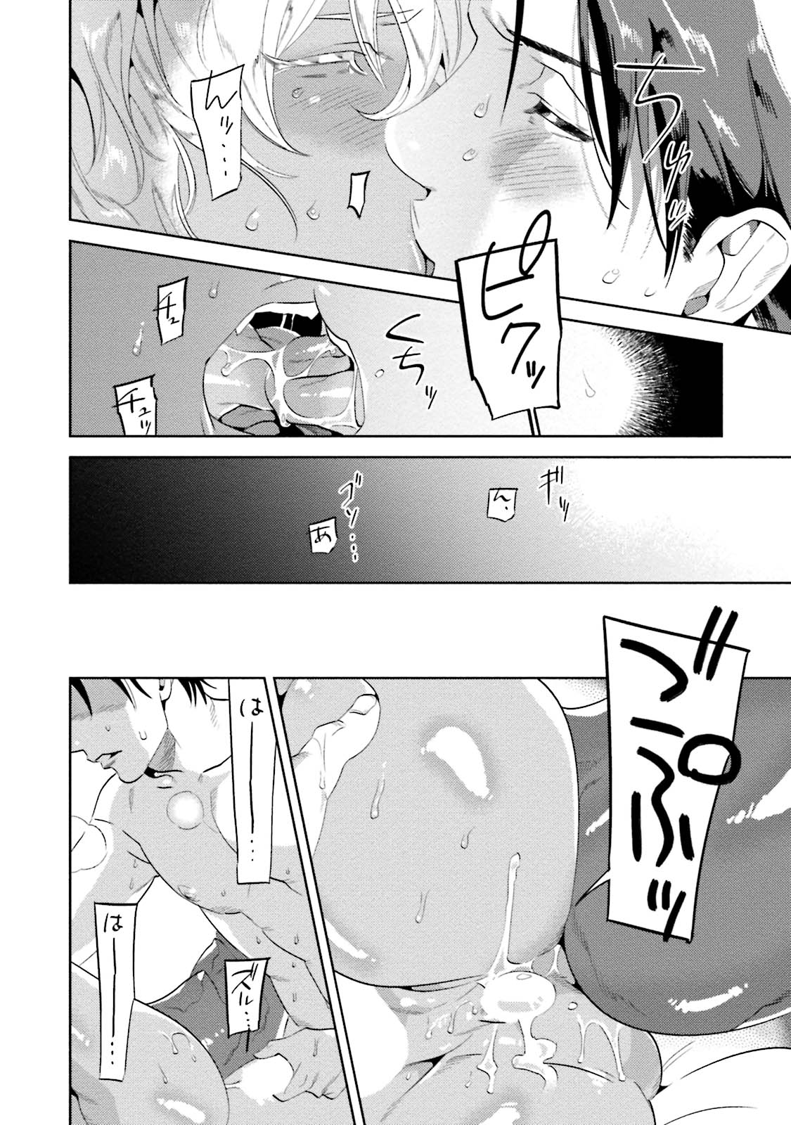 [Pポイント] 汝、我を攻略せよ [DL版]