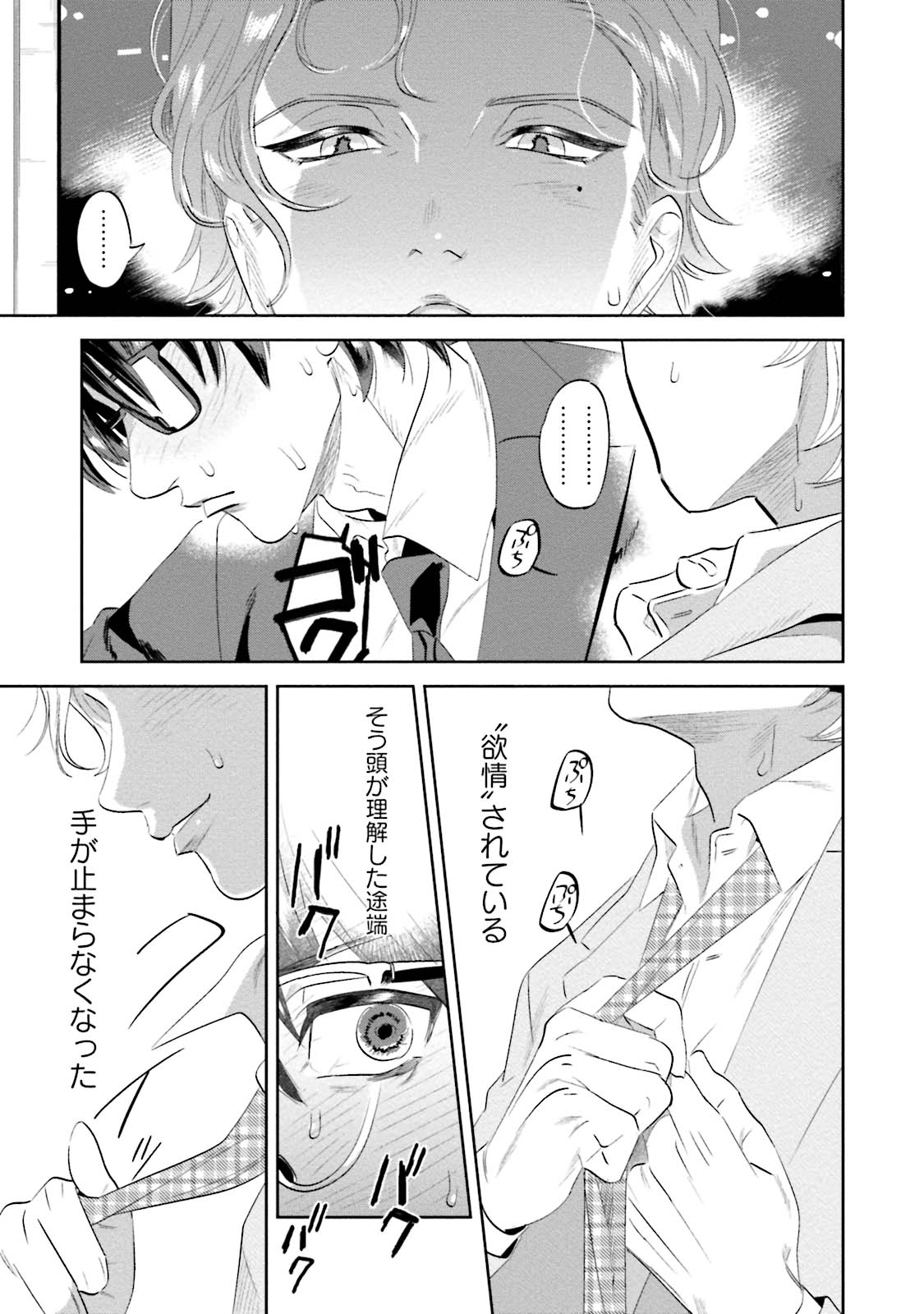 [Pポイント] 汝、我を攻略せよ [DL版]