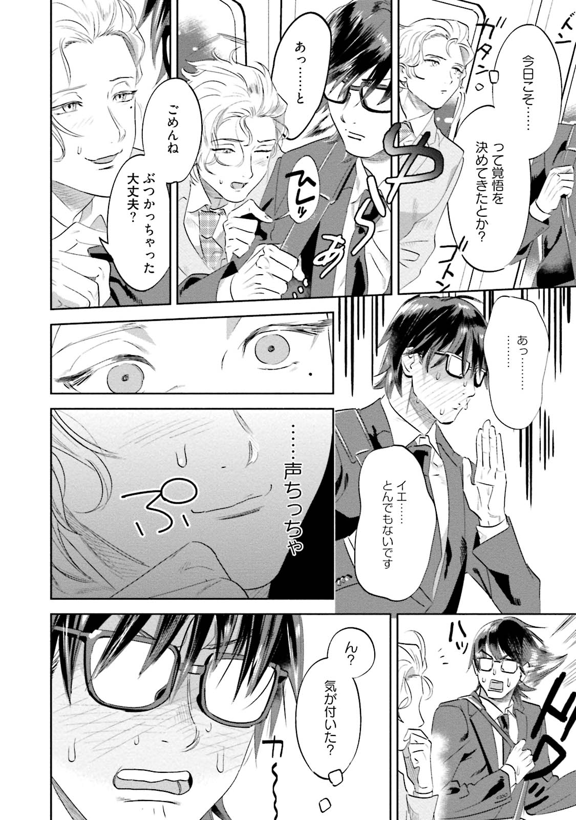 [Pポイント] 汝、我を攻略せよ [DL版]