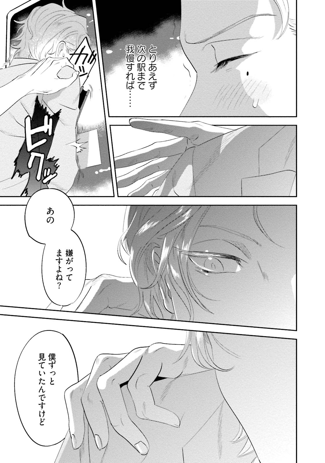 [Pポイント] 汝、我を攻略せよ [DL版]