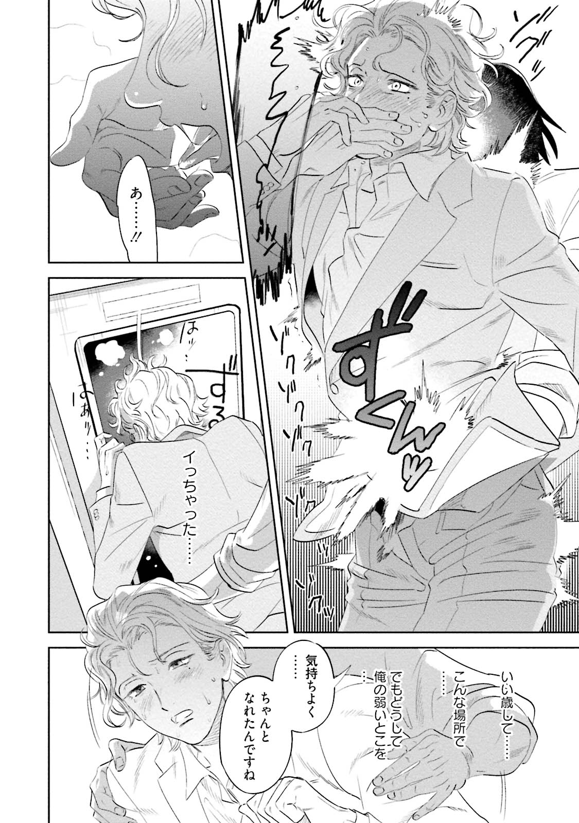 [Pポイント] 汝、我を攻略せよ [DL版]