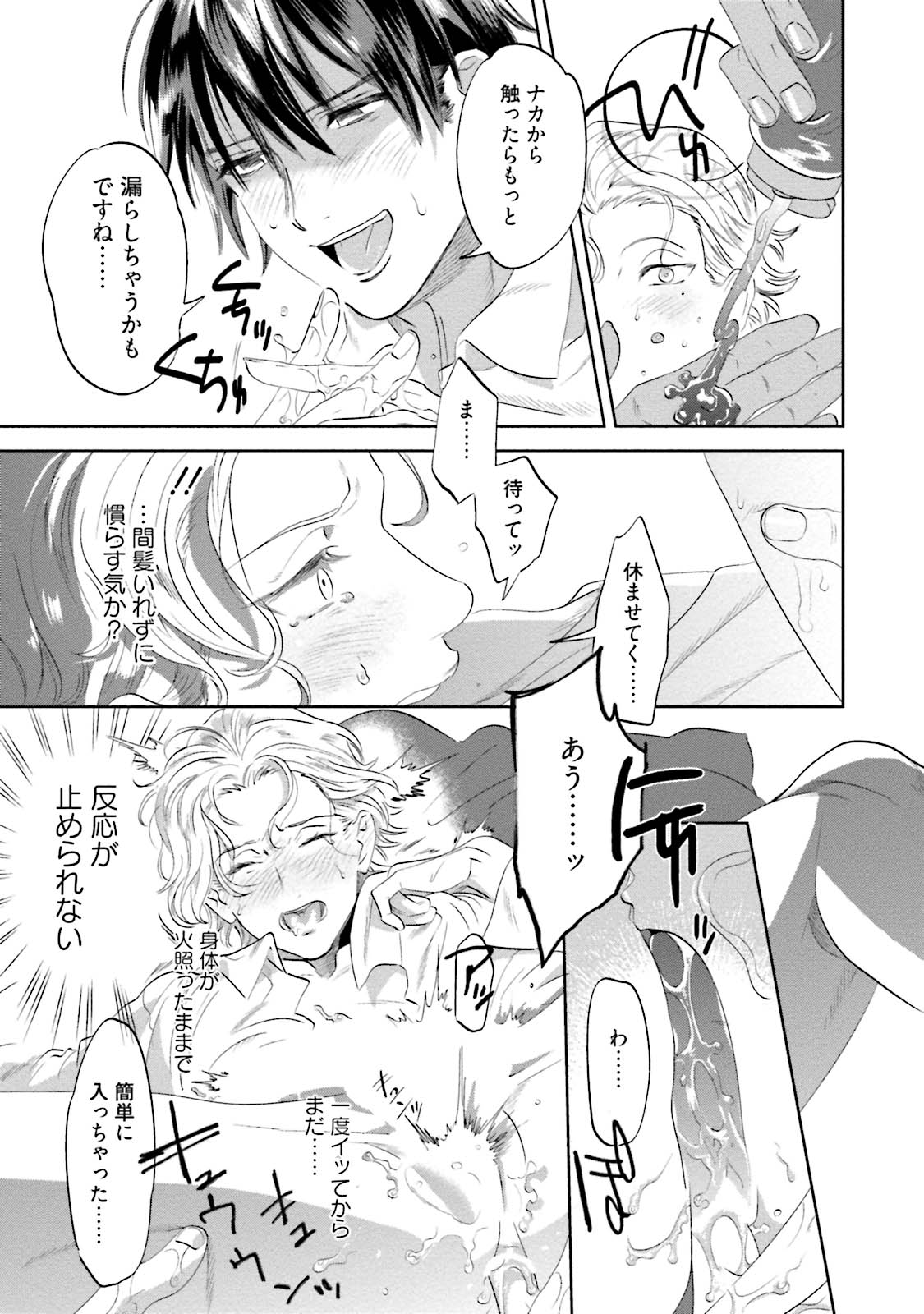 [Pポイント] 汝、我を攻略せよ [DL版]