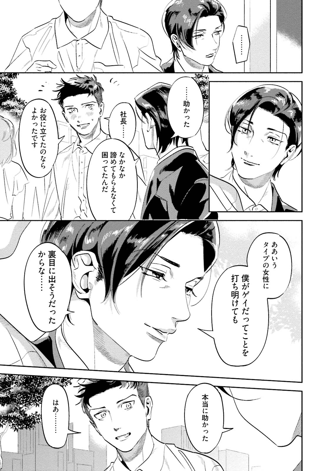 [Pポイント] 汝、我を攻略せよ [DL版]